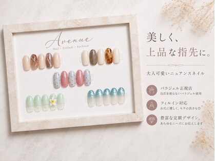 アベニュー 府中駅前店(Avenue)の写真