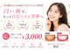 ホワイトニングショップ 柏店の写真