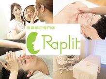 ラプリボーテ(Raplit BEAUTE)