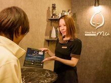 スリープボックス ム(Sleep Box mu)/【２．施術の同意】
