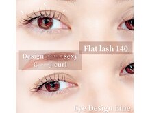 アイ デザイン アイネ(Eye Design Eine.)/フラットラッシュ140本