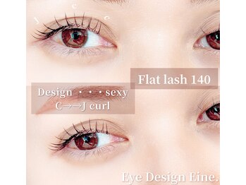 アイ デザイン アイネ(Eye Design Eine.)/フラットラッシュ140本