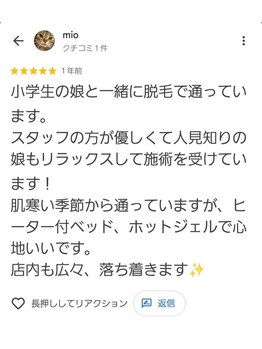 アネル 浦添店(anel)/