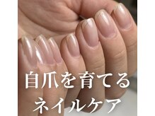 ロイヤル ビューティー サロン(Royal Beauty Saloon)の雰囲気（自爪育成で縦長美人に！どんなお爪もご相談下さい）