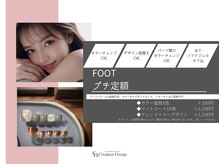 クレアラルーチェ 佐賀店(Crea la Luce)/【フット】プチアート定額