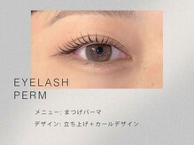 nuit 学芸大学店【ニュイ】【まつげパーマ/フラットラッシュ/眉毛サロン】【12月～】/まつげパーマ/マツパ/学芸大学