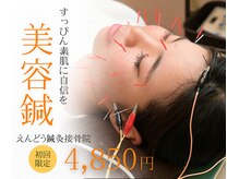 歪みから来る不調を徹底改善！【リンパ/マッサージ/肩こり】