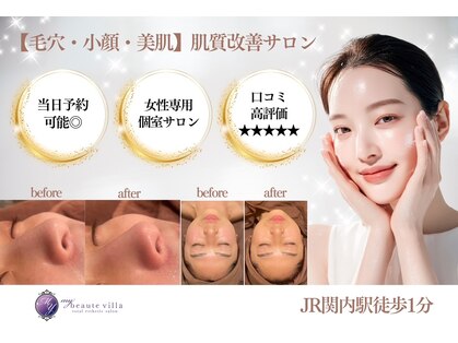 マイボーテヴィラ 関内(my beaute villa)の写真