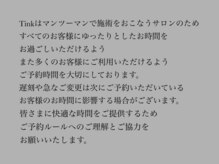 ティンク 関内店(Tink)/ご確認の上ご予約をお願いします