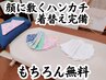 0円メニュー☆回数券をお持ちの方☆または2回目のご来店の方☆専用