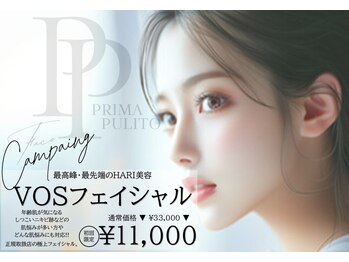 プリマプリート 島店の写真/毛穴レス肌へ導くVOS！15万本有効成分が肌を整え、潤いとハリのある透明感あふれる素肌へ♪
