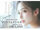 プリマプリート 島店の写真/毛穴レス肌へ導くVOS！15万本有効成分が肌を整え、潤いとハリのある透明感あふれる素肌へ♪