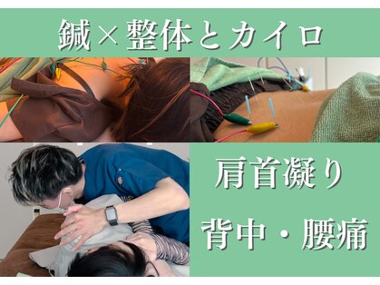 鍼灸整体院 はり処もりしーの森の写真