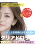 【美容初心者の方に◎】透明感×酸素注入×高濃度美容液導入￥14300