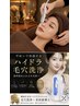 ※初回☆Cute式肌管理☆韓国式水光ハイドラ毛穴洗浄+鎮静マスク＋フット