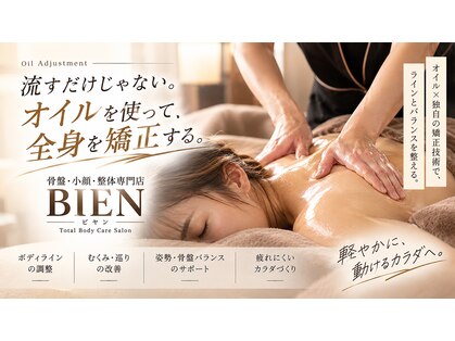ビヤン(BIEN)の写真