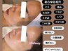 【まずはお試し】美肌改善REVI陶肌トリートメント60分¥8,000