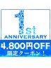 【14日～19日限定の大感謝価格】ドライヘッド＋ハンド＋フット120分10.000円