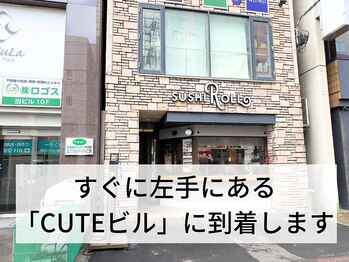ウェルフィット 大通店(Welfit)/CUTEビルに到着です♪
