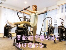 インプロストレッチ コンディショニングスタジオ 駒沢大学店(IMPROストレッチ)