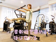インプロストレッチ コンディショニングスタジオ 駒沢大学店(IMPROストレッチ)