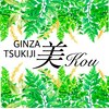 ギンザ ビコウ(GINZA 美KOU)のお店ロゴ