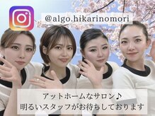 アルゴ 熊本光の森店(ALGO)の雰囲気（口コミ高評価◎嬉しいお言葉ありがとうございます★）