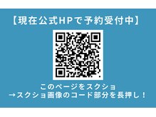 現在ホットペッパー予約受付準備中です！