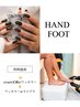 【同時施術】ハンドネイル＆フットネイル 10000円