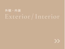 リリーフポート フェミナ鍼灸整体院 大濠公園店/外観 / 内装