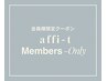 【再来】【affi-t会員様限定】うるつやシェ-ビング+美白パック
