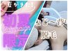 【5月限定☆】《女性◆IPL脱毛》似合せ美うなじ~背中全体¥7990→¥5980
