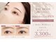 アイモード プルミエ店(EYE MODE)の写真