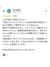 サロン ルテラ(SalonRutella)/嬉しい口コミ