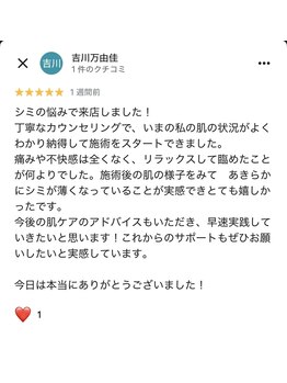 サロン ルテラ(SalonRutella)/嬉しい口コミ