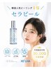 ＜肌ゆらぎ・敏感・ニキビケア＞ セラピール+LED+つやぷるパック　70分