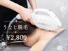 【何度でも◎後ろ姿美人♪】うなじ脱毛（シェービング込☆）￥2,800