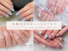 エムジュエリー 五反野店(M JEWELRY)