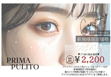 プリマプリート 名駅店