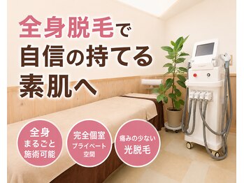 エスポワール ビューティ(Espoir beaute)の写真/全身まるごとキレイに♪【レディース・キッズ初回限定50%OFF】全身脱毛(顔・VIO込)自信の持てる素肌へ☆