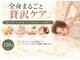アロマティックリラクゼーション そらりすの写真