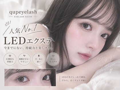 クプアイラッシュ 新宿店(qup eyelash)の写真