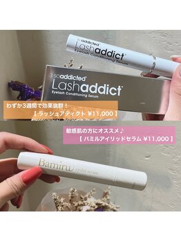 ステラ 浦和店(STELLA)/2種類のまつげ美容液☆