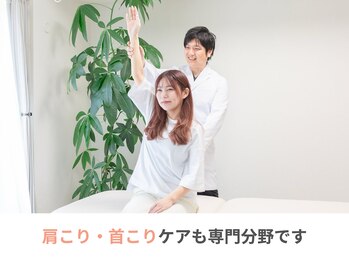 たいよう整体院/