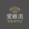 愛維美ロゴ