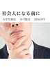 【学割U24】大学生限定20%off！人気のヒゲ脱毛　¥8,800 ⇒ ¥7,040