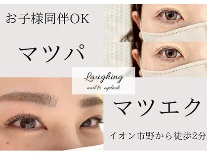 ラフィング(Laughing)の写真
