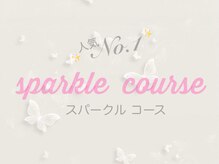 ブルーム(Bloom)/スパークルコース