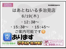 はあとねいる 多治見店
