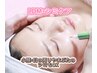 《小顔むくみ×シミケア☆集中肌育》LDMフェイシャル＋シミケアベーシック